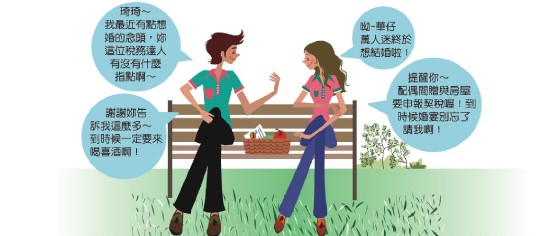 契稅租稅小常識第三張圖片