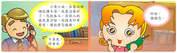 轉帳納稅輕輕鬆鬆第六張圖片